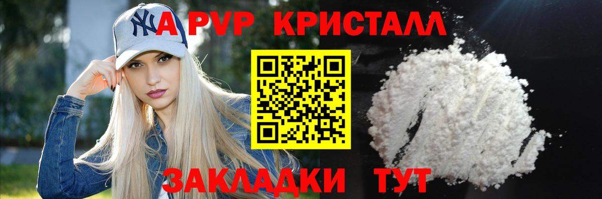 A PVP  купить наркотики цена  Строитель  Вход с VPN  APVP кристаллы  А ПВП крисы CK 