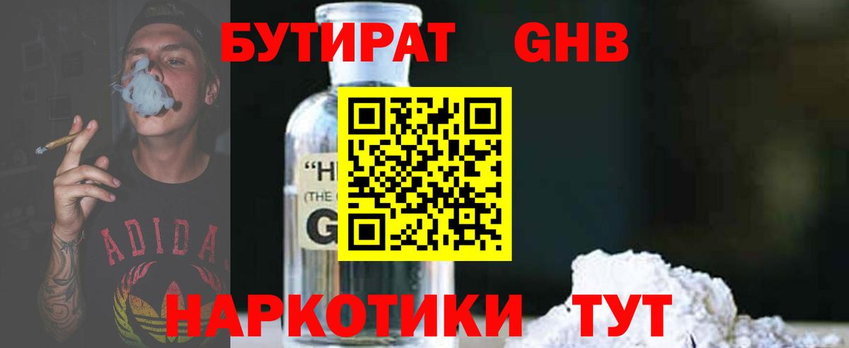 Бутират оксана  Вход с VPN  Строитель 