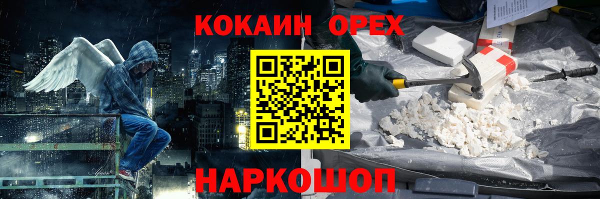 Строитель  КОКАИН Колумбийский  КОКАИН 99%  Вход с VPN 