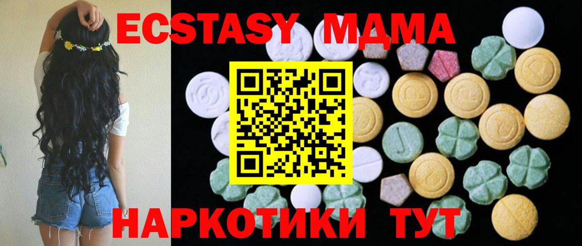 Строитель  Ecstasy  Вход с VPN  OMG ссылки  Ecstasy mix 