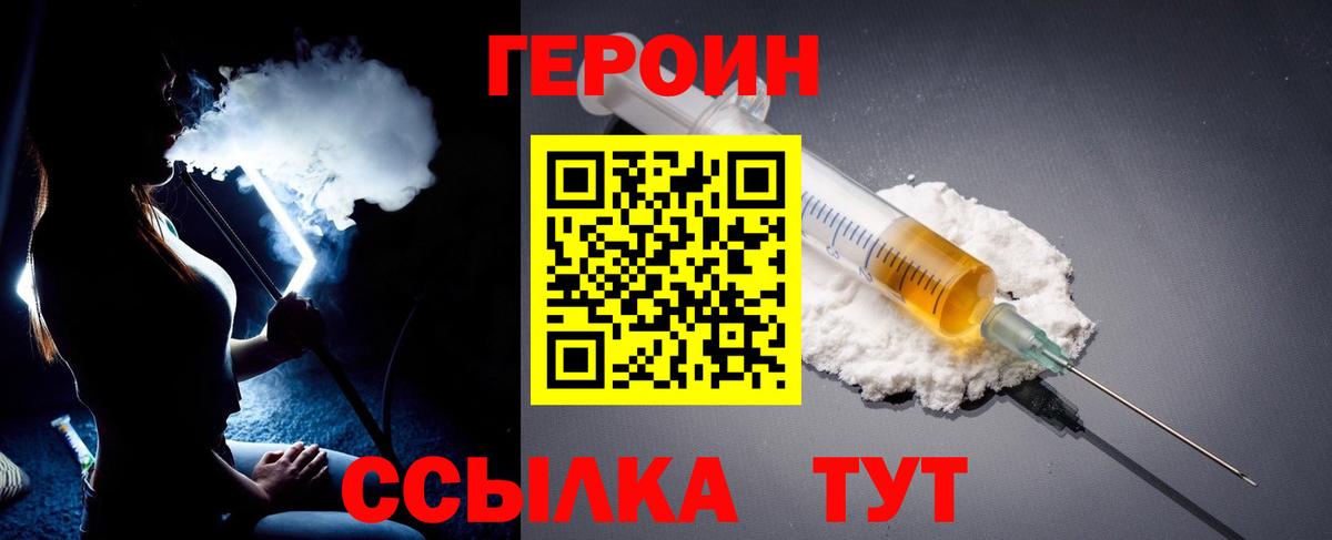 ГЕРОИН Афган  Вход с VPN  Строитель 