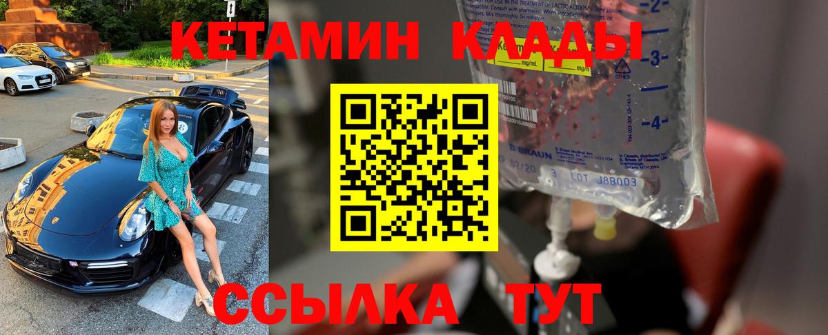 КЕТАМИН ketamine  даркнет состав  Кетамин ketamine  Строитель  Вход с VPN 