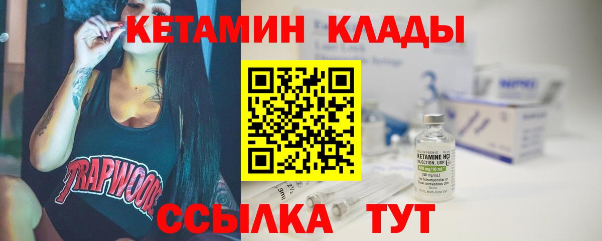 КЕТАМИН ketamine Строитель