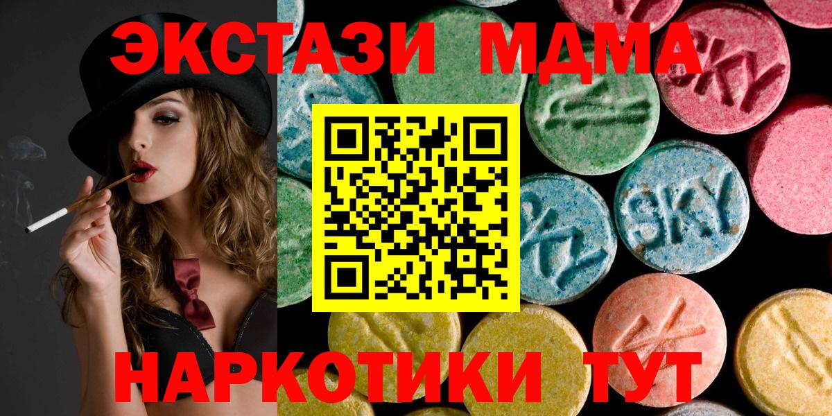 MDMA crystal  MDMA молли  МДМА  Строитель  Вход с VPN 