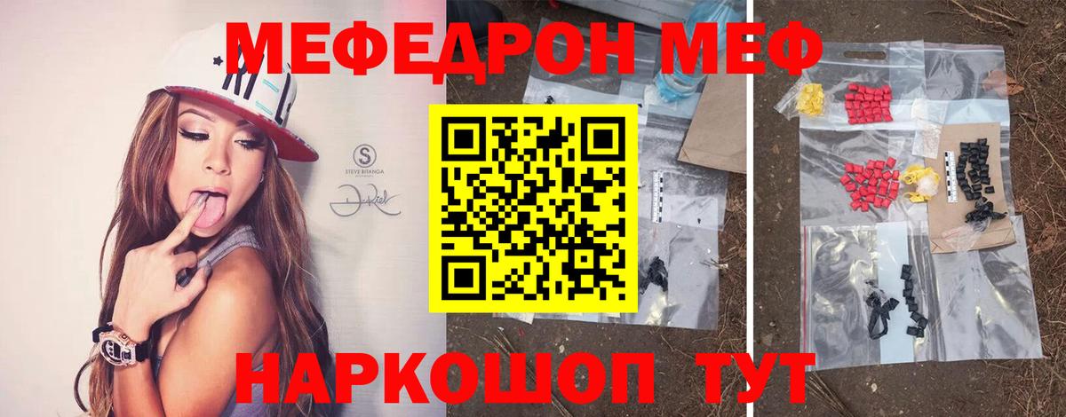 Меф мука Строитель