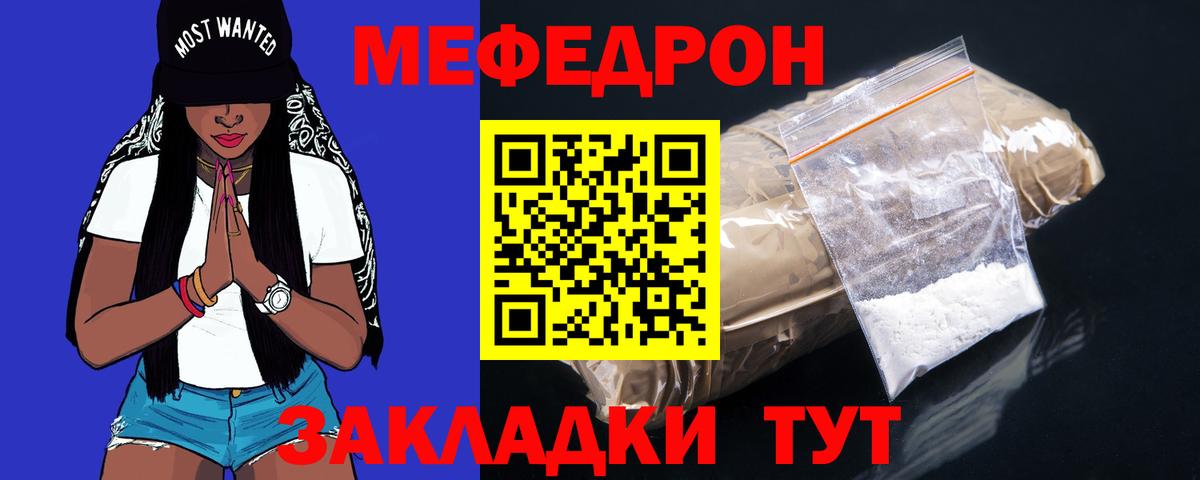 МЯУ-МЯУ мяу мяу  Меф мяу мяу  Строитель  Вход с VPN 
