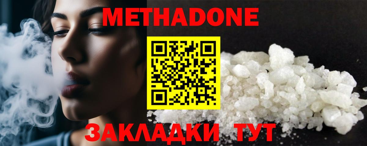 МЕТАДОН белоснежный Строитель