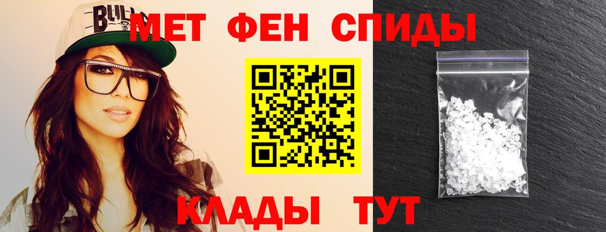 Первитин Methamphetamine Строитель