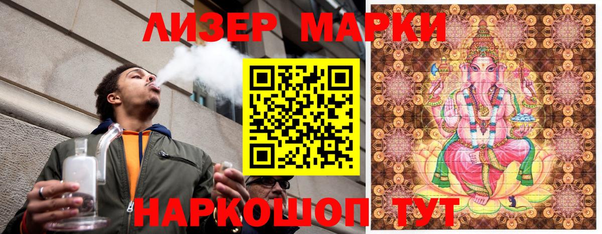 Марки N-bome 1,5мг Строитель