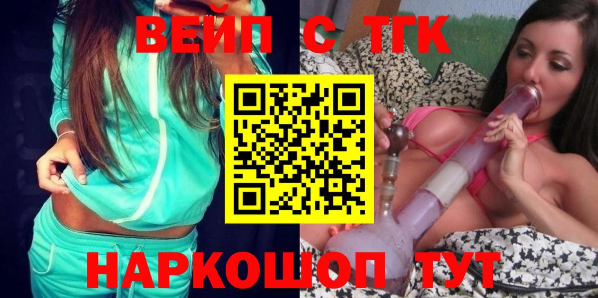 ТГК THC oil  Вход с VPN  Дистиллят ТГК вейп с тгк  Строитель 