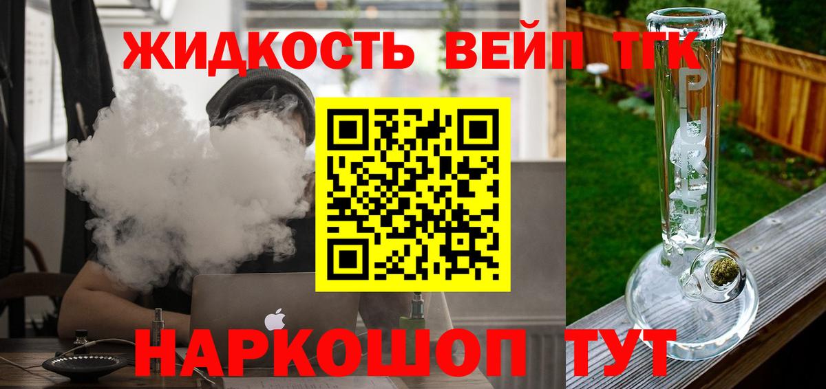 Дистиллят ТГК гашишное масло Строитель